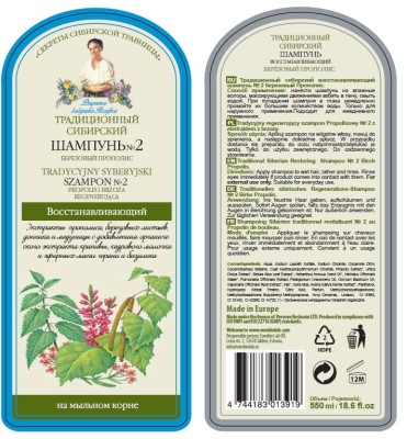 Babuszka Agafia tradycyjny syberyjski szampon do włosów nr 2 brzozowy propolis – regenerujący, 550ml